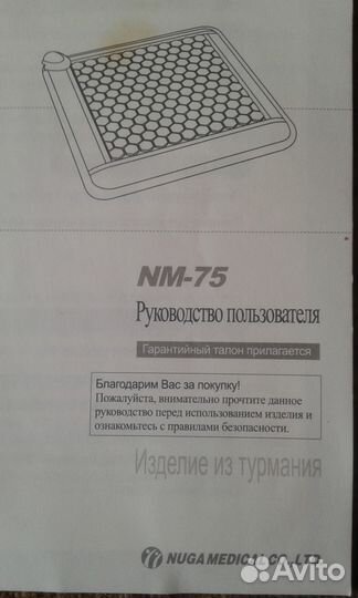 Мат изТурманиевый керамики 47х47 см с эл подогрев