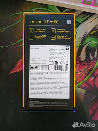 realme 11 Pro, 8/128 ГБ