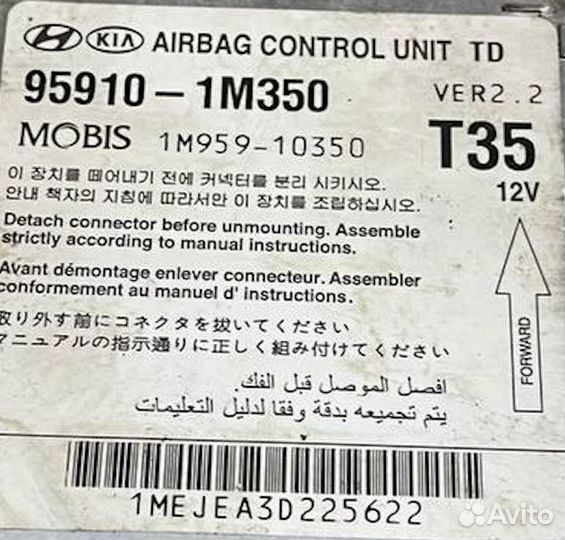 Блок управления AIR BAG Kia Cerato (TD) II (2008–2