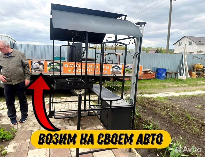 Мангал с крышей