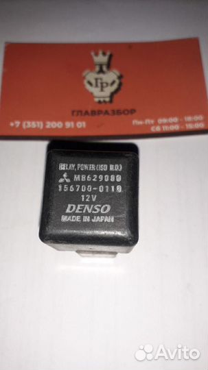 Реле Mitsubishi б/у