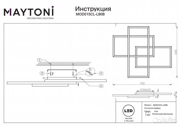 Потолочный светильник Line MOD015CL-L80B4K