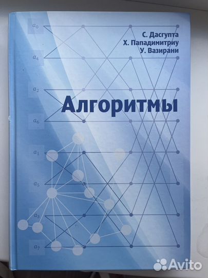 Алгоритмические трюки для программистов 2 издание