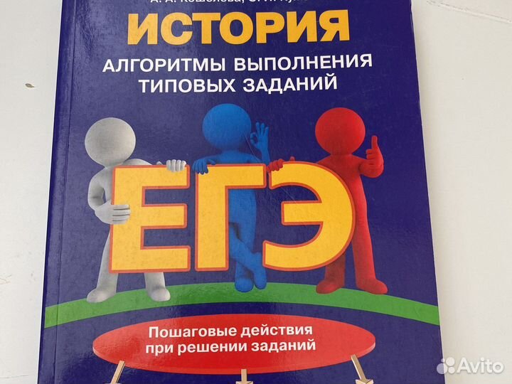 История егэ кошелева кужель алгоритмы 100 баллов