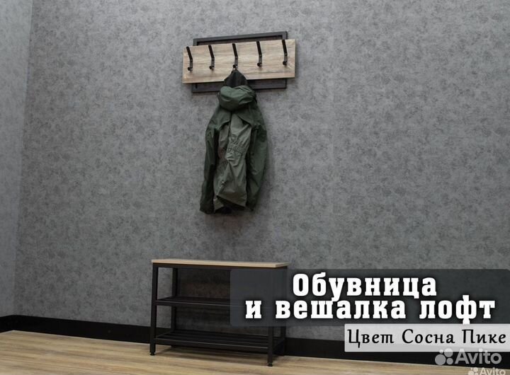 Обувница в прихожую лофт