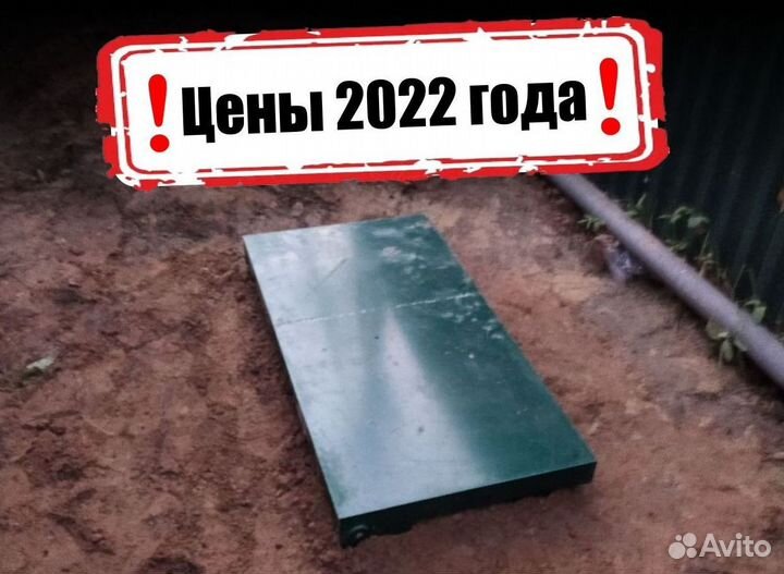 Септик Экослайм