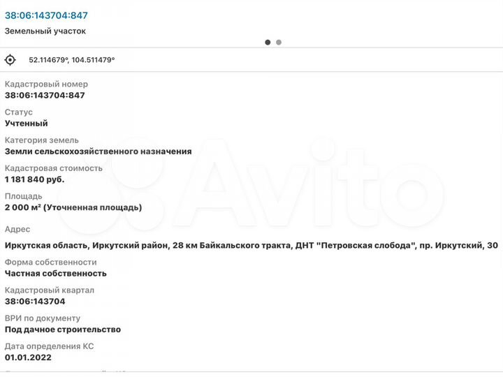 Участок 20 сот. (СНТ, ДНП)