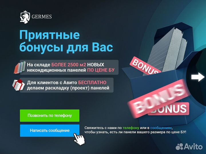 Сэндвич панели некондиция
