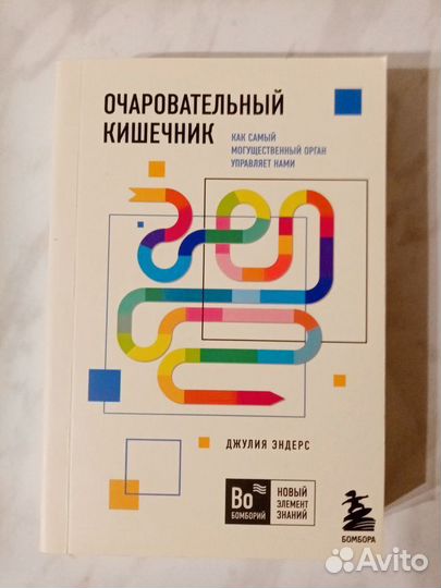 Книги про здоровье, еду и питание