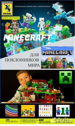 Конструктор Лего lego minecraft от 850 деталей