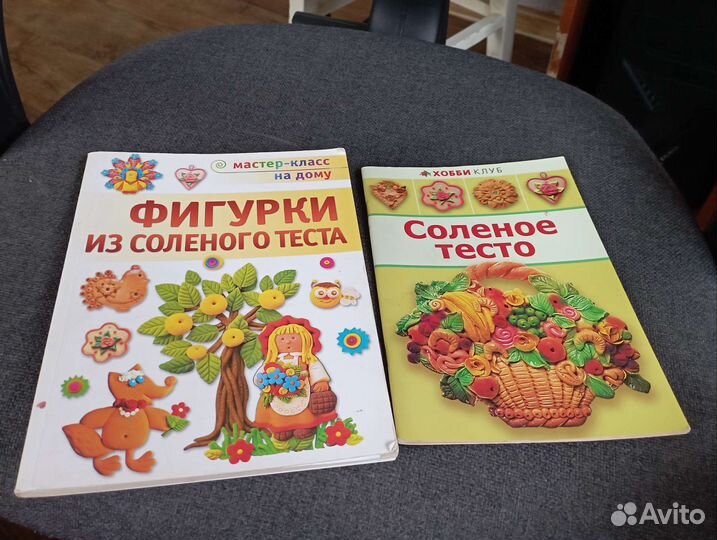 Книжки по лепки из соленого теста