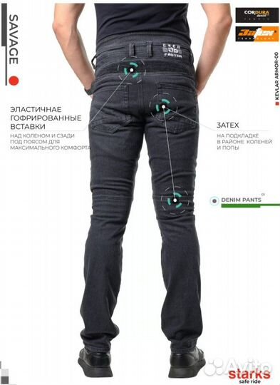 Мотоджинсы savage черные