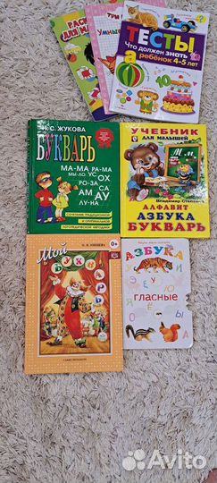 Книги для детей. Подговка к школе
