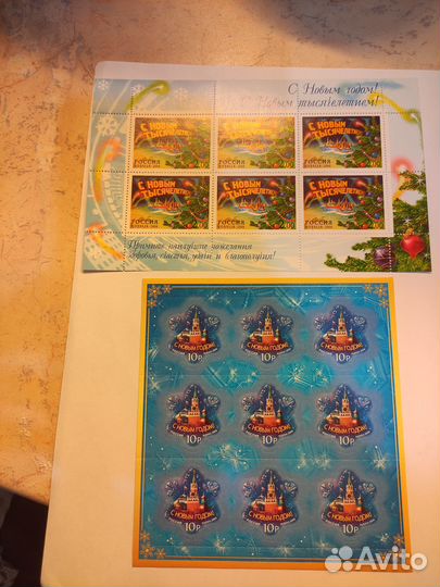 Марки почтовые РФ СССР с новым годом