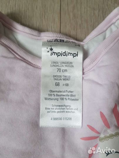 Конверт для сна