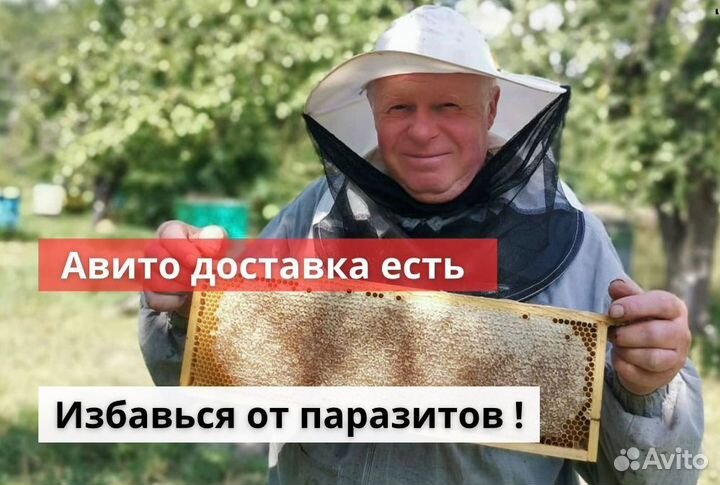 Средство от гельминтоза