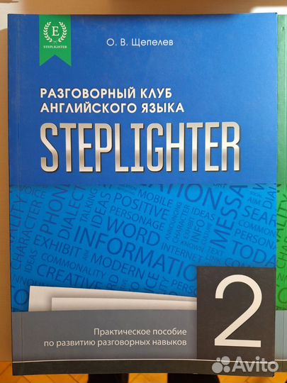 Пособие по подготовке к ЕГЭ по английскому