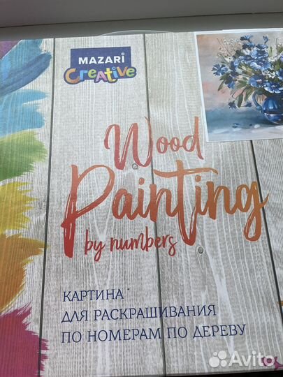 Картина по номерам