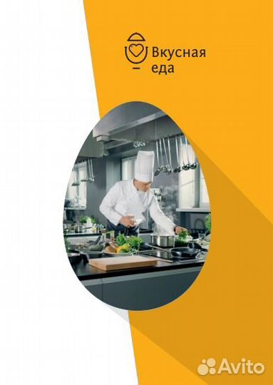 Кухонный работник в столовую школы №9