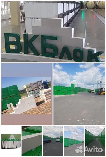 Газобетон вкб