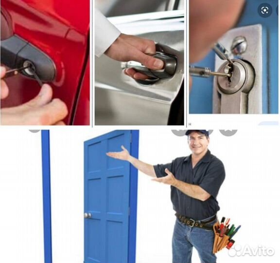 Вскрытие замков, Открыть машину, открыть авто