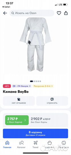 Кимоно,перчатки для дзюдо boybo