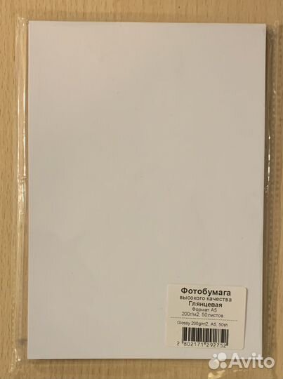 Фотобумага глянцевая, 200 г, А5, 22 листа