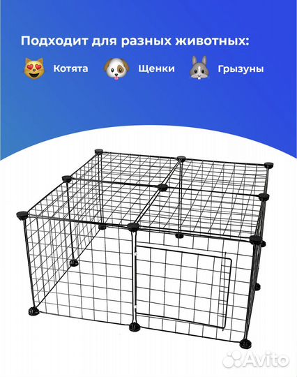 Вольер для мелких животных (котята, щенки)