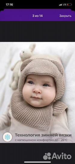 Шапка-шлем детская