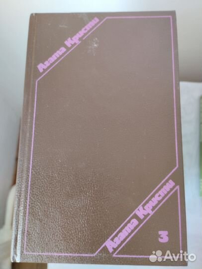 Агата Кристи в 3 томах