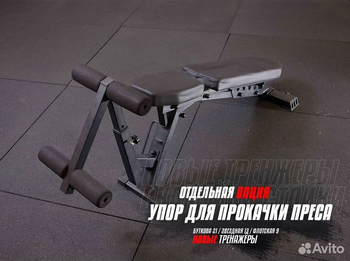 Атлетическая скамья mdlab