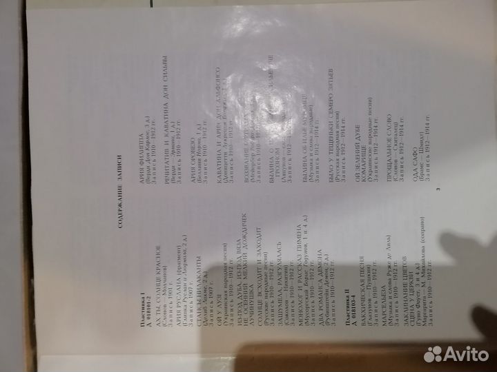 Искусство Шаляпина