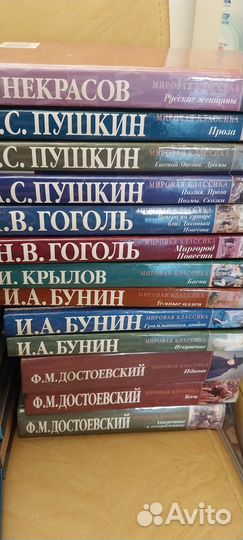Книги.Классика для школы и мировая классика