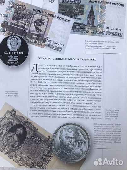 Книга Деньги Мира