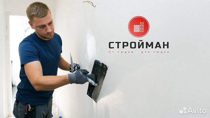 Работа отделка / Отделочник универсал Сделка Москв