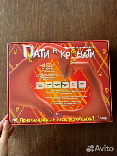 Игра настольная для взрослых 