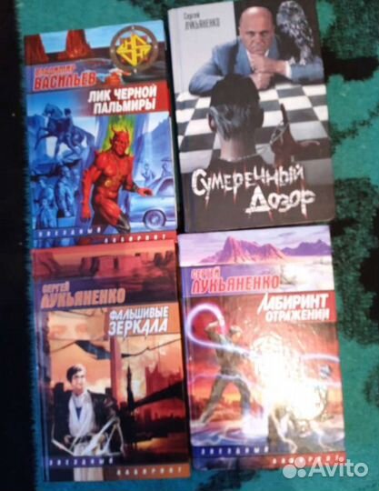 Книги Сергея Лукьяненко и Сергея Алексеева