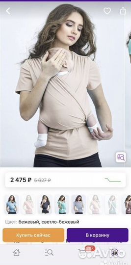 Слингофутболка слингомайка слинг