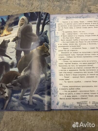 Детская книга 