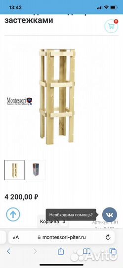 Подставка для рамок с застежками (монтессори)