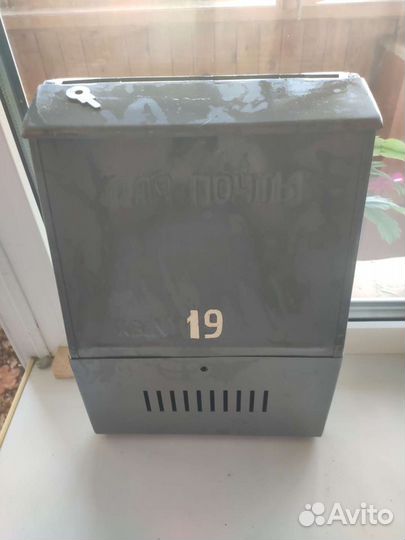 Почтовый ящик