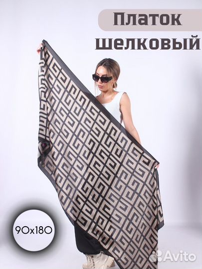 Шелковый шарф женский