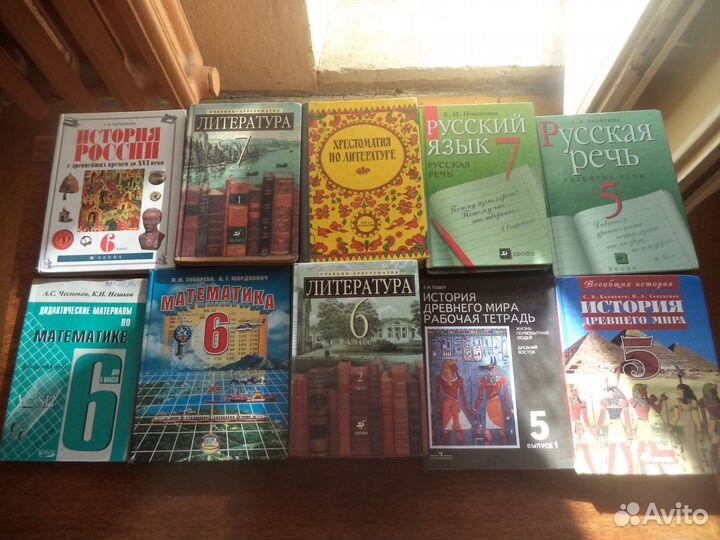 Школьные учебники