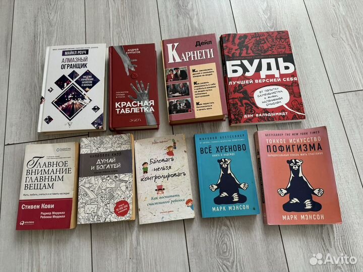 Книги по саморазвитию