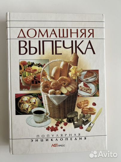 Кулинарные книги