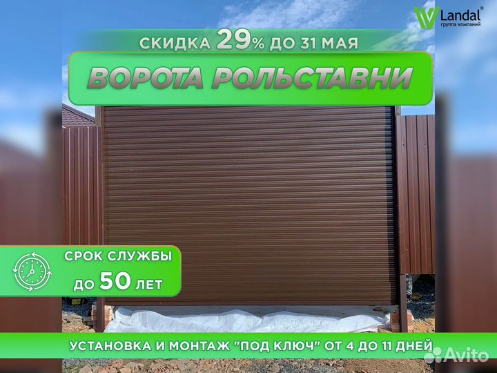 Ворота для гаража