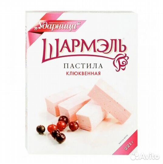 Пастила Шармэль Клюквенная 221г Ударница