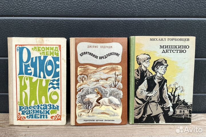 Ретро книги СССР