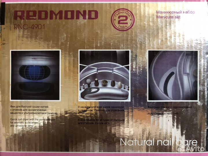 Аппарат для маникюра и педикюра Redmond RNC-4901
