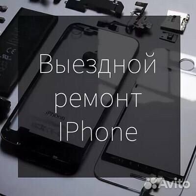 Ремонт телефонов iPhone, Samsung, Xiaomi, Huawei